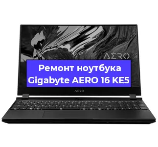 Чистка от пыли и замена термопасты на ноутбуке Gigabyte AERO 16 KE5 в Москве